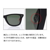 レイバン Ray-Ban サングラス 国内正規品 オリジナル ウェイファーラー 52サイズ ローブリッジフィット アジアンフィット ウェリントン スクエア型 男女兼用 メンズ レディース グリーン RB2140F 901S 52 22 150 3N 【スペシャルラッピング660円(別売り)】送別会 誕生日 お中元 結婚祝い 結婚式 高級 父の日 母の日 ホワイトデー