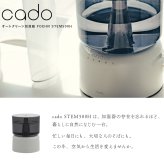 加湿器 cado カドー STEM 500H HM-C500H ハイブリッド式 加熱除菌 オートクリーン クリーンヒート 超音波式 加熱式 大容量 5L 上から給水 上部給水 最大500mL/h 静音 35dBA リビング 寝室 14畳 おしゃれ デザイン家電 新築祝い 新生活 プレゼント ギフト