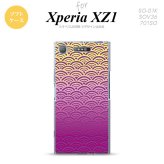 【SO01K】【スマホケース/スマホカバー】【エクスペリア XZ1】SO01K スマホケース Xperia XZ1 SO-01K カバー エクスペリア XZ1 青海波 紫×黄 nk-so01k-tp1711【メール便送料無料】