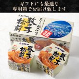 数の子松前×2樽ギフト 北海道 函館 松前漬 数の子松前 数の子 珍味 海鮮ギフト おつまみ ご飯のお供 昆布 いか お中元 お歳暮 父の日 爆買 お中元 【産直】