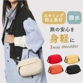 セキュリティポーチ スキミング防止 通販 パスポートケース ショルダーバッグ 多機能ショルダー 男女兼用バッグ ショルダー バッグ ウエストポーチ ポーチ 3way 斜めがけバッグ 旅行グッズ 軽い 軽量 パスポート 旅行 レジャー シンプル おしゃれ