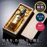 【オープン記念 レビューを書いて4種類から選べるプレゼントキャンペーン実施中！】お酒 名入れ ウイスキー サントリー 知多 700ml プレゼント ギフト 誕生日 還暦祝い 退職祝い 男性 記念品 グレーンウイスキー 酒 ウィスキー 高級