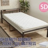 ベッド 寝具 マットレス セミダブル 超高密度ハイグレードポケットコイルマットレス マット ベットマット セミダブルサイズ 寝心地 シンプル 快眠 送料無料
