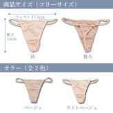 水着 インナーショーツ レディース Tバック 水着用 アンダーショーツ ベージュ 肌色 透け防止 速乾 響きにくい スイムショーツ インナーパンツ ビキニ 競泳水着 海水浴 プール サーフィン フィットネス マリンスポーツ 伸縮 ストレッチ PixyParty 送料無料 女性用 夏 無地