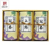 京都 仲井芳東園 宇治銘茶 詰め合わせ ギフトセット 2種 計3個入 冠茶ほか 宇治茶 セット 日本茶 煎茶 京都産 茶葉【北海道・沖縄県・離島 配送不可】