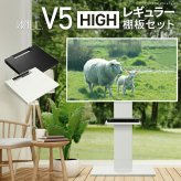WALLインテリアテレビスタンドV5 ハイタイプ+棚板レギュラーサイズ 2点セット 32~80v対応 壁寄せテレビ台 テレビボード TVスタンド 背面収納 コード収納 ホワイト 白 ブラック 黒 ウォールナット ブラウン 新生活