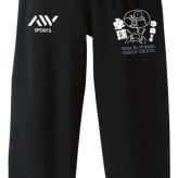 卓球 スウェットパンツ メンズ レディース 裏パイル スエット ルームウェア スポーツ ジャージ 綿100 長スボン 名入れ おしゃれ 文字入れ無料 「ゆめでも卓球」 アートワークスコウベ 【送料無料】