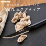ペティナイフ ビタクラフト ソリッドナイフ ブラック Vita Craft SOLID KNIFE THE UTILITY VC-SK01U BK 果物ナイフ 小型包丁 オールステンレス 一体型 先端波刃 刃渡り12.2cm 軽量 食洗機対応 皮むき フルーツ 野菜 下ごしらえ 卓上 料理 結婚祝い 新生活 プレゼント ギフト