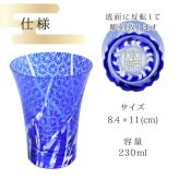 名入れ 切子 グラス 雅 ショート シングル 印鑑風デザイン ビア ロック グラス 名前入り グラス 彫刻 プレゼント ギフト 還暦祝い 古希 喜寿 傘寿 米寿 卒寿 白寿 百寿 敬老の日 退職祝い 定年退職 男性 女性 お祝い 赤 青