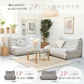 2人掛けソファ Camellia ONSF0403 完成品 圧縮ソファ 幅124cm 奥行100cm 高さ68cm (座面高さ29cm) ソファ ローソファ フロアソファ 床置き 座椅子 二人掛け アームレス 肘なし 肘掛けなし 低い 小さめ 圧縮