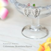 ハワイアンジュエリー ピアス モンステラピアス 誕生石選べる シルバー925 ロジウムコーティング キャッチ シンプル 20G ゲージ BY THE SEA バイザシー メンズ レディース 誕生日 プレゼント ハロウィン 【品番：SE207】