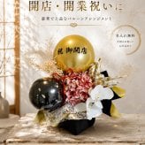 開店祝い 胡蝶蘭 花 バルーン 胡蝶蘭祝い バルーンフラワー バルーンフラワーギフト フラワーバルーン 開業祝い 周年祝い 開院祝い 祝電 電報 お祝い ギフト プレゼント  白 ピンク   造花 開店祝いバルーンアレン6900【鶴とアジサイ】