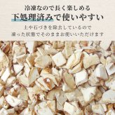松茸 生松茸 冷凍 500g 1000g 1500g 1×2cm 1×1cm チップ 洗浄済み そのまま使える 松茸ご飯やお吸い物・茶碗蒸しにも 生冷凍 高級料亭 マツタケ まつたけ 秋の味覚 無農薬 無添加 天然 中国産