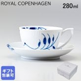 ロイヤルコペンハーゲン ティーカップ&ソーサー 280ml ブルーフルーテッド メガ 2381086 【スペシャルラッピング660円(別売り)】 北欧食器 洋食器 送別会 誕生日 還暦祝い 結婚祝い 結婚式 高級 父の日 母の日 即日発送 成人祝い