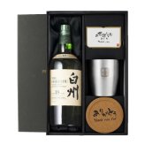 白州 白州18年 名入れ お酒 ウイスキー シングルモルトスコッチ タンブラー カップ    名前入り プレゼント ギフト 面白い センス 定年退職 還暦祝い 退職祝い 男性 女性 お祝い 古希 喜寿 傘寿 米寿 卒寿 白寿 百寿 敬老の日