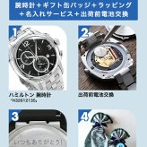メンズ ギフトセット ハミルトン ジャズマスター 42mm クォーツ 電池式 腕時計 ブランド メンズ クロノグラフ HAMILTON JAZZMASTER H32612135 アナログ ブラック