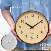 CHAMBRE シャンブル 掛け時計 壁掛け時計 日本製 Kasane CLOCK 木製 プライウッド 静音 秒針なし おしゃれ 北欧 ナチュラル ウォールクロック 直径29cm 無垢材 シンプル 和モダン ムーブメント リビング 寝室 玄関 新築祝い 結婚祝い 引越し プレゼント ギフト インテリア