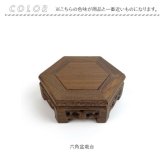 花瓶 敷き 木製 通販 花 台 スタンド 六角形 木製置物台 無垢材スタンド フラワースタンド 盆栽飾り台 花台 ディスプレイ台 観葉植物置き台 床の間飾り アンティーク風置台 骨董品台 オブジェスタンド インテリア 雑貨 室内用