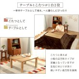 テーブル カジュアル コタツ カルテス7560 こたつ ナチュラル 木目 ウッド ヴィンテージ コンパクト 幅75 奥行60 長方形 おしゃれ シンプル 北欧風 レトロ 1人暮らし 家具調こたつ 1人用こたつコタツ 炬燵 新生活