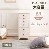 チェスト タンス 箪笥 たんす 整理棚 収納 整理ダンス 整理箪笥 リビング リビング収納 寝室 インテリア 収納チェスト 収納タンス マルチチェスト 収納棚 キャビネット 整理整頓 マルチ収納 新生活