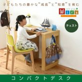 デスク チェア 育てる コンパクト チェスト セット 買い足し 可能 机 収納 キャビネット 付き 大人の勉強机 書斎机 リビング 木製 省スペース 幅90 新生活
