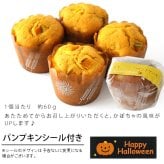 ハロウィン お菓子 詰め合わせ 2026 ばらまき おもしろい おすすめ 人気 大人向け 子供用 彼女 彼氏 赤ちゃん用おしゃれ ちょっとした ケーキ プレゼント プチギフト 限定 スイーツ おすすめ セット 大福 シフォンケーキ パウンドケーキ かぼちゃ カボチャ 冷凍 ギフト 500円以内 500円 洋菓子 和菓子 個包装 大量 ハロウィンパーティー おいもや