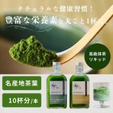 【本格的な抹茶ラテをご自宅で！】SAEMON's Speciality Matcha Base 200ml 1本入り 抹茶ラテ 抹茶ラテベース お抹茶 ボトリングティー 抹茶ラテ ラテ パウダー 抹茶 濃厚 ホワイトデー バレンタインデー お返し 抹茶ギフト ギフト 粉末 じゃない 誕生日