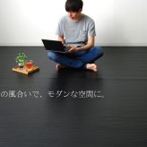 ラグ カーペット 竹 無地 糸なしタイプ 『ユニバース』 150×220cm 新生活