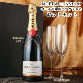 モエ 名入れ MOE お酒 白 シャンパン シャンドン 750ml ワイン モエ・エ・シャンドン 750 ボトル 名前入り プレゼント ギフト 面白い センス 定年退職 還暦祝い 退職祝い 男性 女性 お祝い 古希 喜寿 傘寿 米寿 卒寿 白寿 百寿 敬老の日
