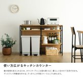 キッチンカウンター キッチン収納 ヴィンテージ調 調節可能両面 ラック 120cm：