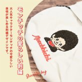 2way 巾着ショルダーバッグ モンチッチ  ショルダーバッグ 軽量 しわナイロン ナイロン レディース キャラ キャラクター モンチッチ雑貨 モンチッチアイテム 巾着 ショルダー おしゃれ かわいい 子供 大人 女子高校生 レトロ 女子中学生 ママ 斜めがけ 肩掛け 旅行 マチ広
