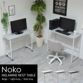 Noko ネストデスク NKDK0260 PCデスク 新生活