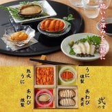 【予約】おせち2027【海鮮おせち 3段重 三陸】単品 個包装 和風 おせち 2人前 3人前 2025 予約 お節 豪華 高級 おせち料理 お正月 御節料理 アワビ いくら ウニ ウニおせち 海鮮づくし 単品 個包装おせち 冷凍 本格おせち ギフト
