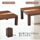 こたつテーブル こたつ 長方形 135 ウォールナットメープル ハロゲン テーブル コタツ 炬燵 おしゃれ 和風 モダン 軽い 座卓 天然木 手元コントローラー 継脚 継脚付き ローテーブル センターテーブル 暖房テーブル こたつ用品 冬用 あったか