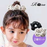 Rora シュシュ 通販 腕飾り 髪飾り女の子 子供用シュシュ ドット柄水玉 透け感 ボリューム髪留め 姉妹お揃いコーデ 親子リンクコーデ フォーマル発表会 通園通学おしゃれ プレゼントギフト 簡単ヘアアレンジ ヘアアクセサリー モノトーン 姉妹