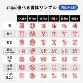 和ざいくプレミアム ラッピング付き 印鑑 はんこ ケース付き 全24種 12.0mm おしゃれ 和柄 銀行印 認印 かわいい 永年保証 彫刻 ギフト プレゼント 就職祝い 誕生日