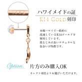 ハワイアンジュエリー ゴールド ピアス ホヌ ピンクゴールド ピアス ミル打ち 幸せ運ぶホヌピアス ミルグレイン 片耳(1個)購入可 K14 14K シリコンキャッチ 20G ゲージ BY THE SEA バイザシー 彼女 妻 女性 レディース 誕生日 プレゼント ハロウィン 【品番：GE511R】