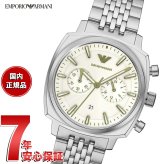 エンポリオアルマーニ EMPORIO ARMANI 腕時計 メンズ クロノグラフ ステンレス AR11800【2026 新作】