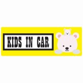 Kids in Car しろくま セーフティサイン ステッカー 14x5cm 長方形タイプ シールタイプ あおり運転 対策 煽り運転対策 自動車用 安全対策 カーサイン