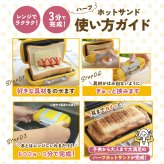 ハーフホットサンドメーカー 電子レンジ ホットサンドメーカー 食パン1枚 レンジクック 電子レンジ調理器 レンジで焼ける 1枚焼き ホットサンド 朝食 時短調理 簡単調理 レシピ付き キッチン用品 調理器具 一人暮らし 新生活 料理 ギフト プレゼント