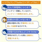 停電でも消えない電球 いつでもランプ tsuita ツイタ 2個セッ ト LED電球 50W相当 E26 昼白色 電球色 停電時 自動点灯 蓄電式 内蔵バッテリー 非常灯 防災ライト 防災電球 地震 災害 停電対策 避難用品 防災グッズ 備蓄 家庭用 実用的 プレゼント