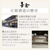 喜金 よろこび 720ml 名入れ 日本酒 お酒 飛騨の酒 天領 飛切り 15度 ロックグラス 純金箔 名前入り プレゼント ギフト 面白い センス 定年退職 還暦祝い 退職祝い 男性 女性 お祝い 古希 喜寿 傘寿 米寿 卒寿 白寿 百寿 敬老の日