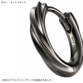 ライオンハート ツイスト テクスチャー フープピアス サージカルステンレス シルバー ライトブラック 黒 金属アレルギー対応 片耳用 1点売り メンズ ブランド
