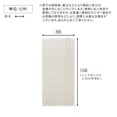 カーテン 窓まわり アルミブラインド 幅88×高さ108cm 新生活