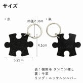 北海道の希少な樋熊革「革の黒真珠」 pravivi " YUJ" パズル型キーホルダー