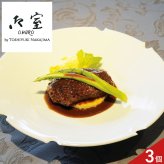 御室 監修 黒毛和牛 煮込みハンバーグ エピス風味 ギフト 3個入 牛肉 惣菜 冷凍 ハンバーグ 肉惣菜 おかず