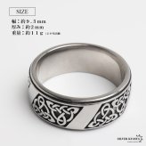 ステンレス ケルトリング ごつめ メンズリング 太い シルバー 指輪 重厚感 太め 大きめ 存在感 メタル 模様 文様 アンティーク 人気 ヴァイキング Viking プチプラ 男性 金属アレルギー対応