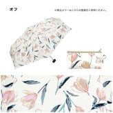 フローティングチューリップ ミニ 雨傘 折りたたみ傘 Wpc. 定形外 送料無料 折りたたみ 日傘 傘 6703-175-002 折り畳み傘 晴雨兼用 UVカット チューリップ 花 植物