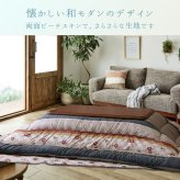 こたつ掛け布団 つばき 和柄 和レトロ ベージュ ネイビー 正方形 長方形 205×205cm 205×245cm 205×285cm 日本製 ポリエステル 東レマッシュロン 中綿 手洗い 掛け布団単品 こたつ布団 コタツ布団 こたつ掛布団 冬用寝具
