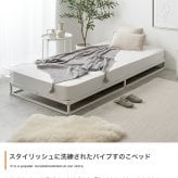 ベッド 寝具 セミダブル マットレス付 ノック シングル すのこ パイプ ロー フロア フレーム マットレス付き ポケットコイル ヘッドボードなし コンパクト 省スペース 通気性 シンプル 一人暮らし ワンルーム 収納